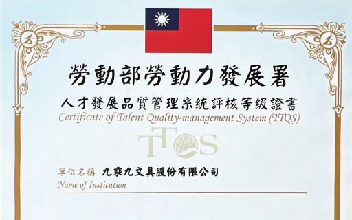 TTQS 銅牌